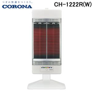 (送料無料) コロナ CH-1222R(W) 電気ストーブ コアヒート 床置型電気暖房 床赤外線 ホワイト CORONA