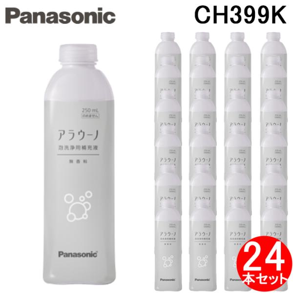 (正規品) パナソニック CH399K アラウーノフォーム 泡洗浄用洗剤 泡洗浄用補充液 無香料 2...
