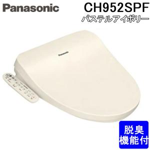 パナソニック CH952SPF 温水洗浄便座 ビューティ・トワレ オート脱臭機能付 貯湯式タイプ パ...