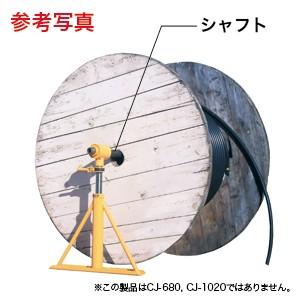 ケーブルドラムジャッキ 3t メーカー不明 税込￥69,850-【店頭引取限定】【寄楽屋 きらくや 成田本店】 ケーブルドラムジャッキ用 シャフト CJ-3T ジェフコム 『個人宅宅配