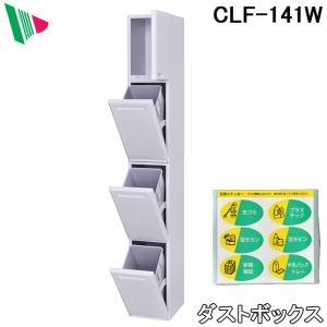 エムケー精工 CLF-41W ダストボックス クリーンペール キャスター付