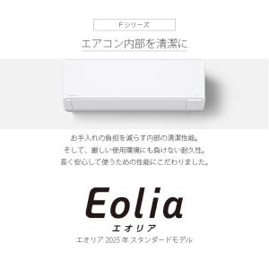 パナソニック CS-225DFL-W ルームエ...の詳細画像2