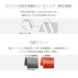 パナソニック CS-225DFL-W ルームエ...の詳細画像3