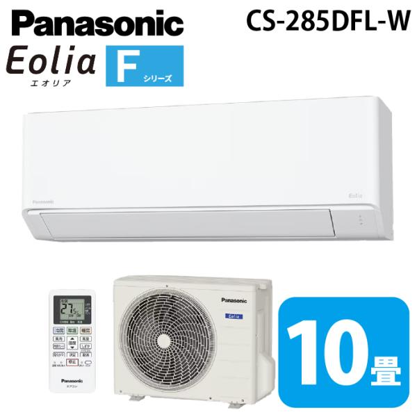 パナソニック CS-285DFL-W ルームエアコン エオリア eolia Fシリーズ 主に10畳用...