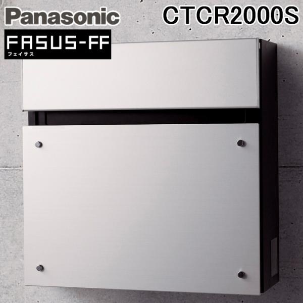 パナソニック CTCR2000S サインポスト フェイサス FF 前入れ前出しタイプ フラット アル...