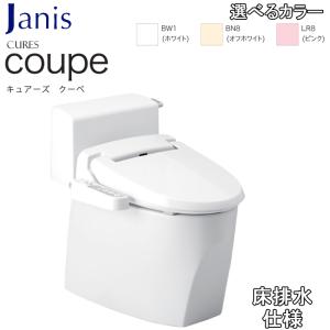 Janiss ジャニス SC8251-RGB+SV2200-OEP+JCS-310DNN 便器 キュアーズ
