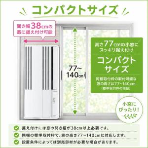 コロナ CW-1626R-WS 窓用 ウィンド...の詳細画像3