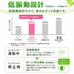コロナ CW-1626R-WS 窓用 ウィンド...の詳細画像4