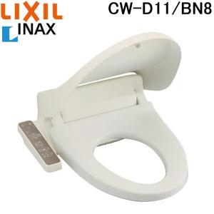 在庫有)(送料無料)リクシル LIXIL CW-H42/BN8 オフホワイト 在庫有)(送料無料)リクシル LIXIL CW-H42/BN8 オフホワイト