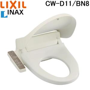 (在庫有)()リクシル LIXIL INAX CW-D11/BN8 オフホワイト