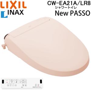 バス・洗面所用品 LIXIL passoCW-EA21 LIXIL passoCW-EA21