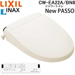 LIXIL 温水洗浄便座 CW-EA23AQCシャワートイレ New PASSO