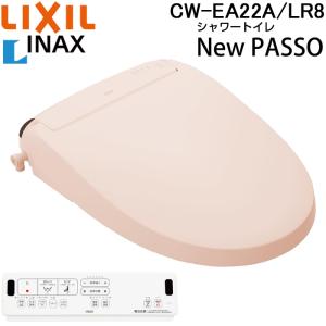 バス・洗面所用品 LIXIL passoCW-EA21 LIXIL passoCW-EA21