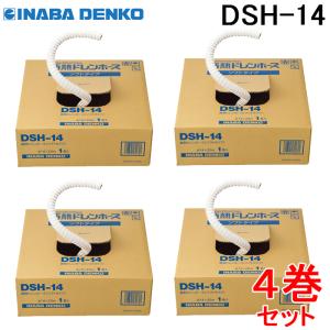 未来工業 【BWH-14K】ブラック ドレンホース (クーラー用排水ドレン