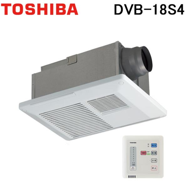 (送料無料) 東芝 DVB-18S4 浴室換気乾燥機天井埋込換気扇 1部屋換気用ACモータータイプ ...