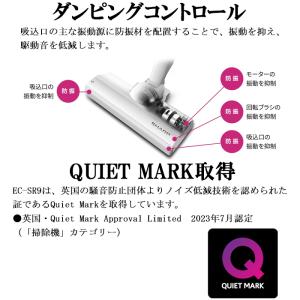 シャープ EC-SR9-W コードレススティッ...の詳細画像3