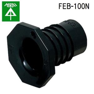 未来工業 FEB-100N ミラレックスF用ベル...の商品画像