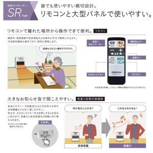 コロナ FH-SR3324Y(W) 石油ファン...の詳細画像1