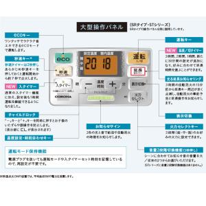コロナ FH-SR3324Y(W) 石油ファン...の詳細画像3