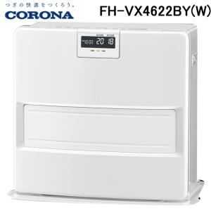 () コロナ FH-VX4622BY(W) 石油ファンヒーター 暖房器具