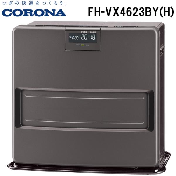 コロナ FH-VX4623BY(H) 石油ファンヒーター 暖房器具 (木造12畳/コンクリート17畳...