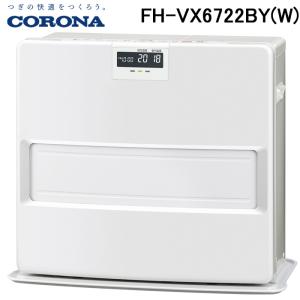 () コロナ FH-VX6722BY(W) 石油ファンヒーター 暖房器具