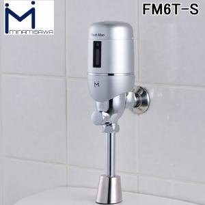 ミナミサワ フラッシュマン FM6T-S TOTO T60型用 小便器用後付け