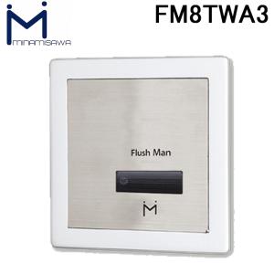 ミナミサワ FM8TWA3 フラッシュマン リカ...の商品画像