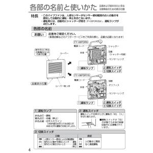 パナソニック FY-08PDR9 パイプファン...の詳細画像5