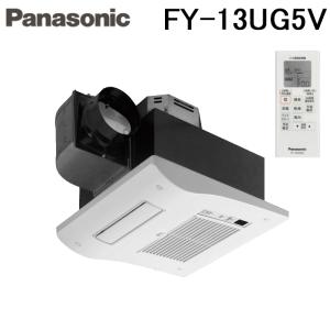 Panasonic パナソニック バス換気乾燥機 天井埋込形 FY-13UG5V Panasonic パナソニック バス換気乾燥機 天井埋込形 FY-13UG5V
