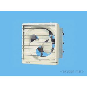 Panasonic パナソニック 自動運転 有圧換気扇 FY-25LST 羽25cm