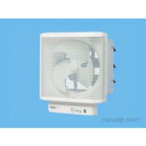 Panasonic（パナソニック） FY-25GSU3 有圧換気扇 産業用有圧換気扇 低