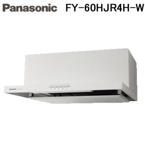 パナソニック FY-60HJR4H-W 浅型フラットレンジフード 丸吹出 シロッコファン 60cm幅 左排気 ホワイト 3段速調付 換気扇 (FY-60HJR3H-Wの後継品) Panasonic