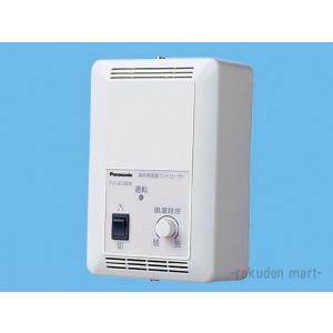 Panasonic（パナソニック） FY-25GSU3 有圧換気扇 産業用有圧換気扇 低