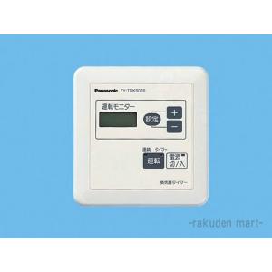 Panasonic（パナソニック） 08FFA1-TB50 床下用換気扇 FY-08FFA1＋