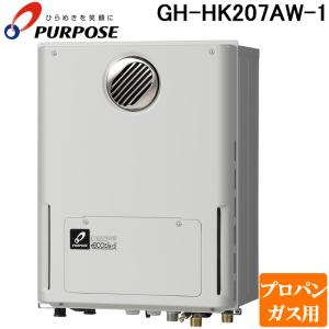 PURPOSE（パーパス） GS-2002W-1-13A GSシリーズ 給湯器 20号 都市ガス