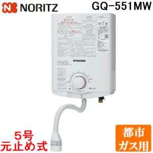 リンナイ ガス瞬間湯沸かし器 5号 都市ガス用 RUS-V571(WH)-13A リンナイ ガス瞬間湯沸かし器 5号 都市ガス用 RUS-V571(WH)-13A