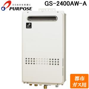 パーパス GF-133RB-13A 家庭用ガス機器 ふろがま GFシリーズ 屋外据置 