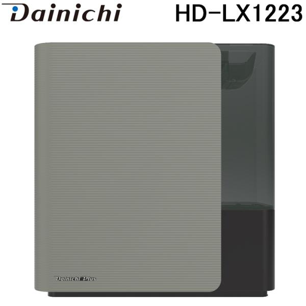 ダイニチ HD-LX1223(H) ハイブリッド式加湿器 (プレハブ洋室33畳まで/木造和室20畳ま...
