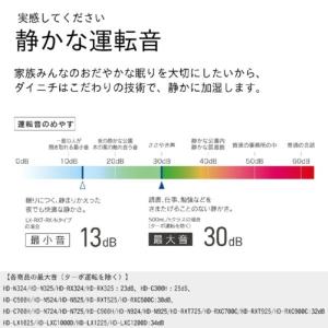 ダイニチ工業 HD-RXT525(T) 加湿器...の詳細画像3