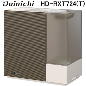 ダイニチ ハイブリッド式加湿器 チャコールブラック HDLX1024K ダイニチ ハイブリッド式加湿器 チャコールブラック HDLX1024K