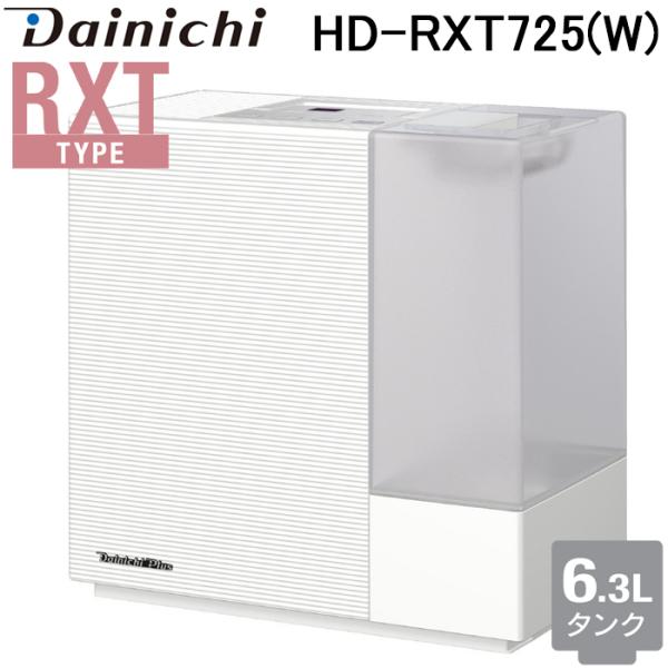 ダイニチ工業 HD-RXT725(W) 加湿器(気化ハイブリッド式) RXTタイプ 6.3Lタンク ...
