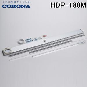 コロナ スポットクーラー 冷風衣類乾燥除湿機CDM-1017 ダクトパネルセット コロナ スポットクーラー 冷風衣類乾燥除湿機CDM-1017 ダクト