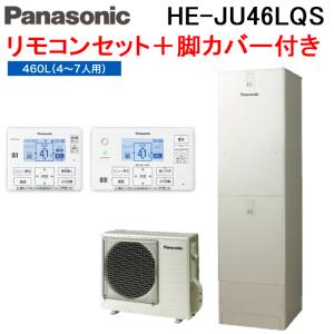 panasonic コミュニケーションリモコンセット HE-TQWKW Panasonic（パナソニック） エコキュート リモコン HE-TQWKW