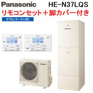 Panasonic（パナソニック） AD-HEJP4NA-C 脚部化粧カバー(エコキュート