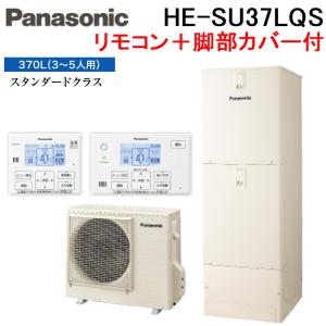 Panasonic パナソニック エコキュート HE-J37LZS 給湯専用 HE-J37LZS - その他 | Panasonic | ガス給湯器交換なら【湯ドクター