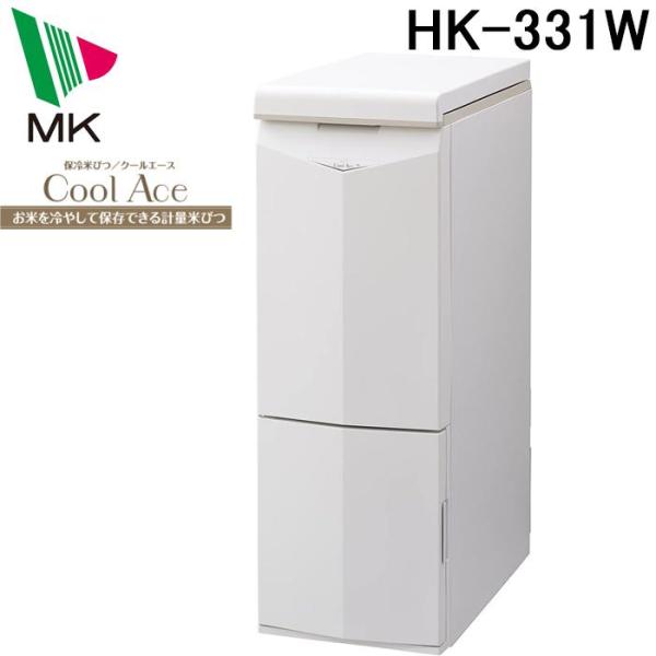 (送料無料)(代引不可)エムケー精工 HK-331W 保冷米びつ クールエース 31kg