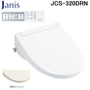 JCS-320DRNカラー】ジャニス温水洗浄便座サワレット (壁付)リモコン
