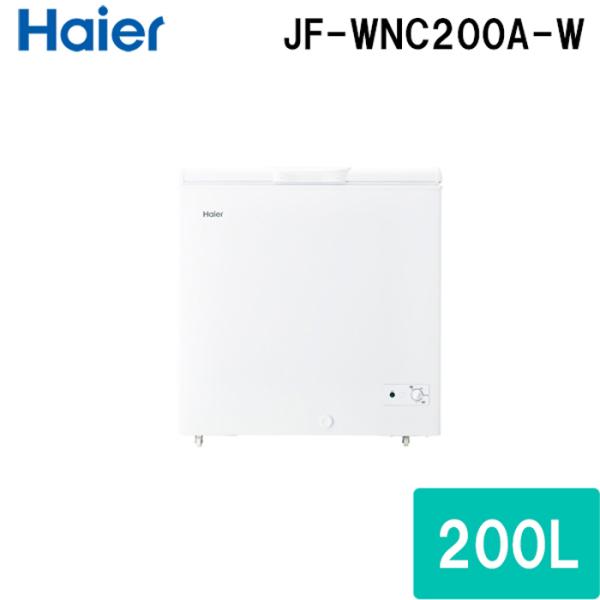 (法人様宛限定)ハイアール JF-WNC200A-W 上開き式冷凍庫 200L ホワイト 直冷式 冷...