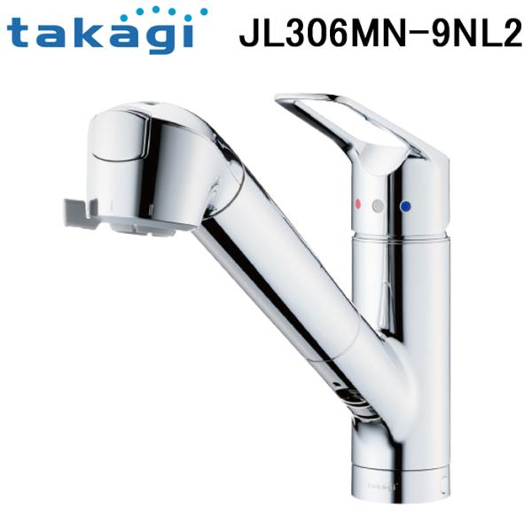 タカギ JL306MN-9NL2 蛇口一体型浄水器 みず工房 クリーンシリーズ ワンホール型(水受け...